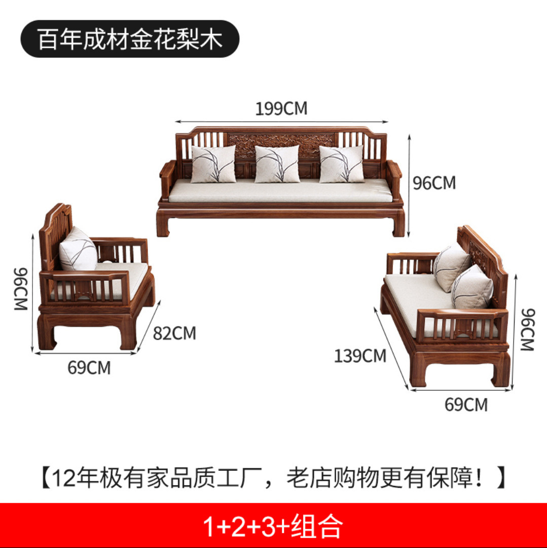 in chinese antique style gold rosewood winter and summer dual-use solid wood sofa concubine combination carved small apartment living room furniture Specification drawing