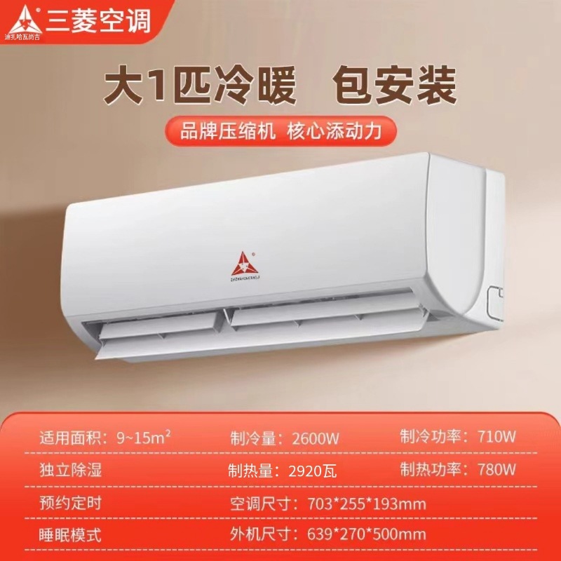 [national supplement 35%] shenzhen mitsubishi 1.5 p cooling and heating frequency conversion new first-class 1p rental room home wall-mounted air conditioner Specification drawing
