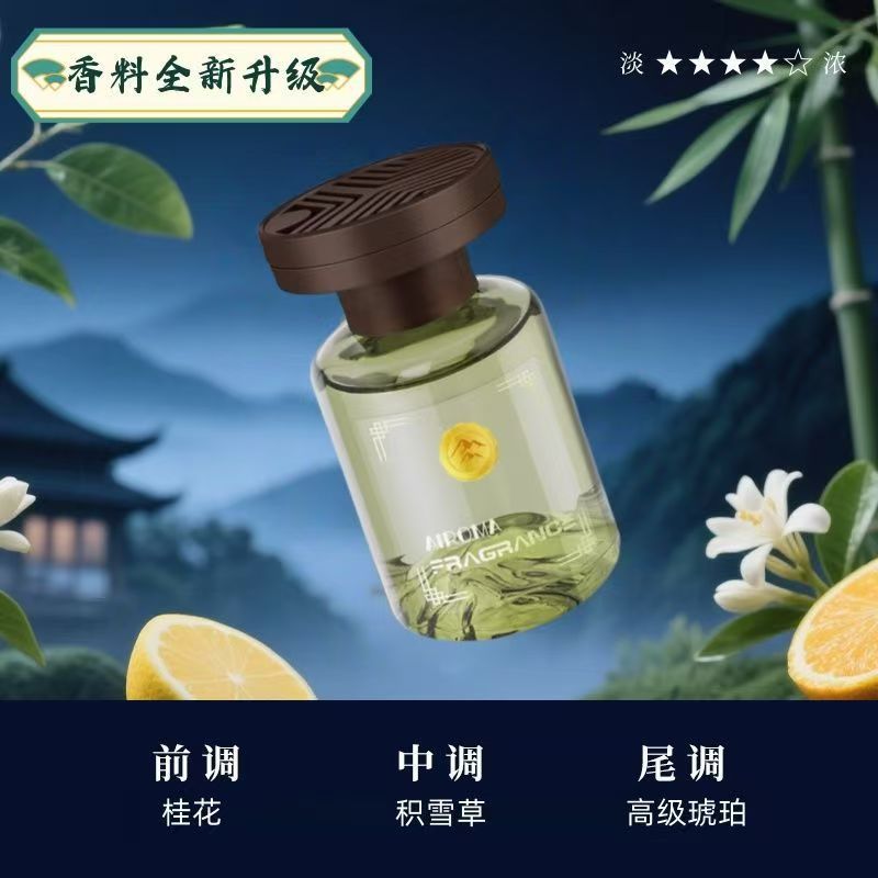 fire-free car aromatherapy car fragrance air fragrance car perfume home wardrobe indoor freshing agent high-grade sense Specification drawing