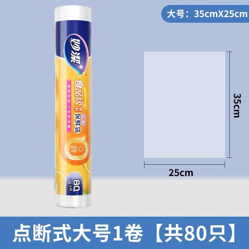 miaojie freshness protection package household thickened food bag hand tear bag rolling bag large, medium and small point break lock fresh economical pack details Picture