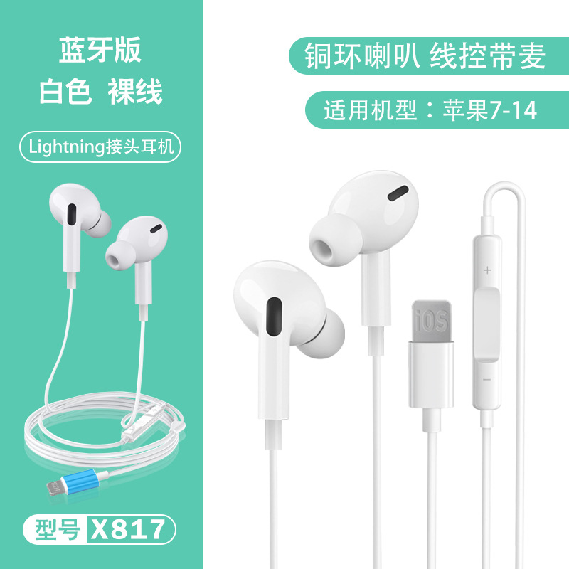 applicable to apple 12/13/14 mobile phone lighting wired bluetooth headset iphone12 in-ear earphone cable Item Picture