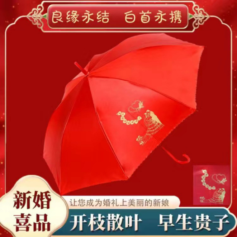 new bride umbrella wedding red women's wedding lace red umbrella wedding umbrella supplies automatic high-end Item Picture