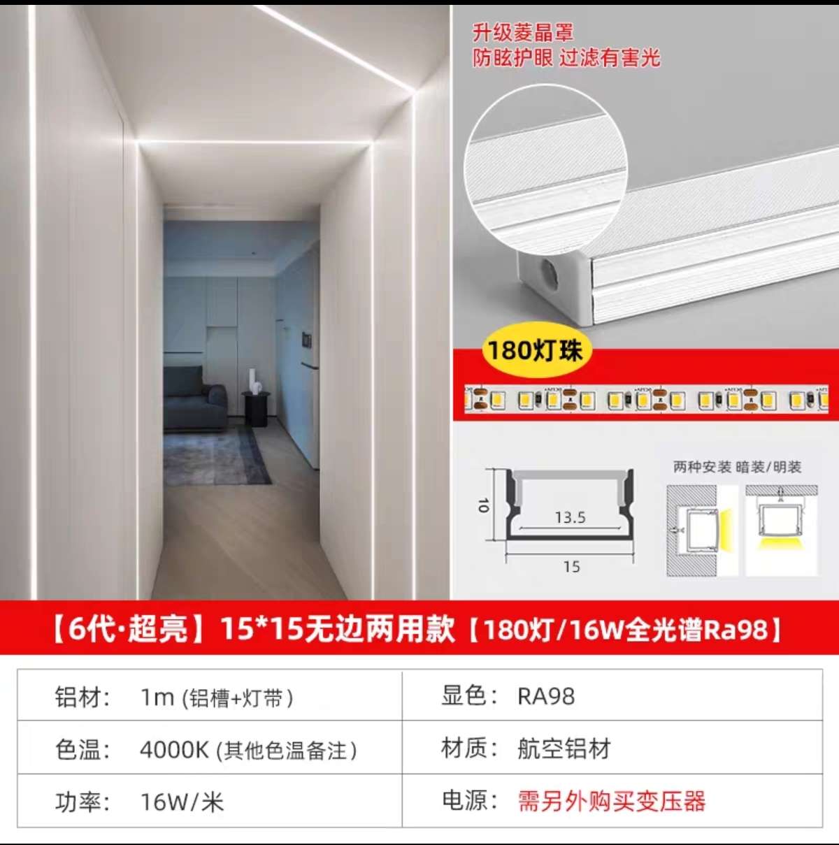 Linear light, embedded led linear light, double eyelid living room ceiling, corner line light, pre-embedded linear light, borderless dual-purpose model