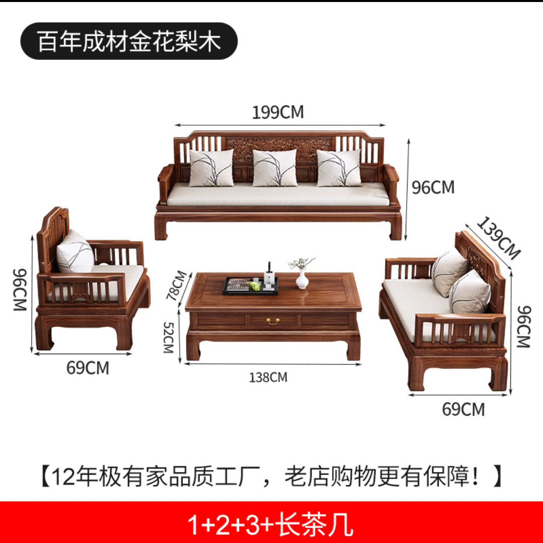 in chinese antique style gold rosewood winter and summer dual-use solid wood sofa concubine combination carved small apartment living room furniture details Picture