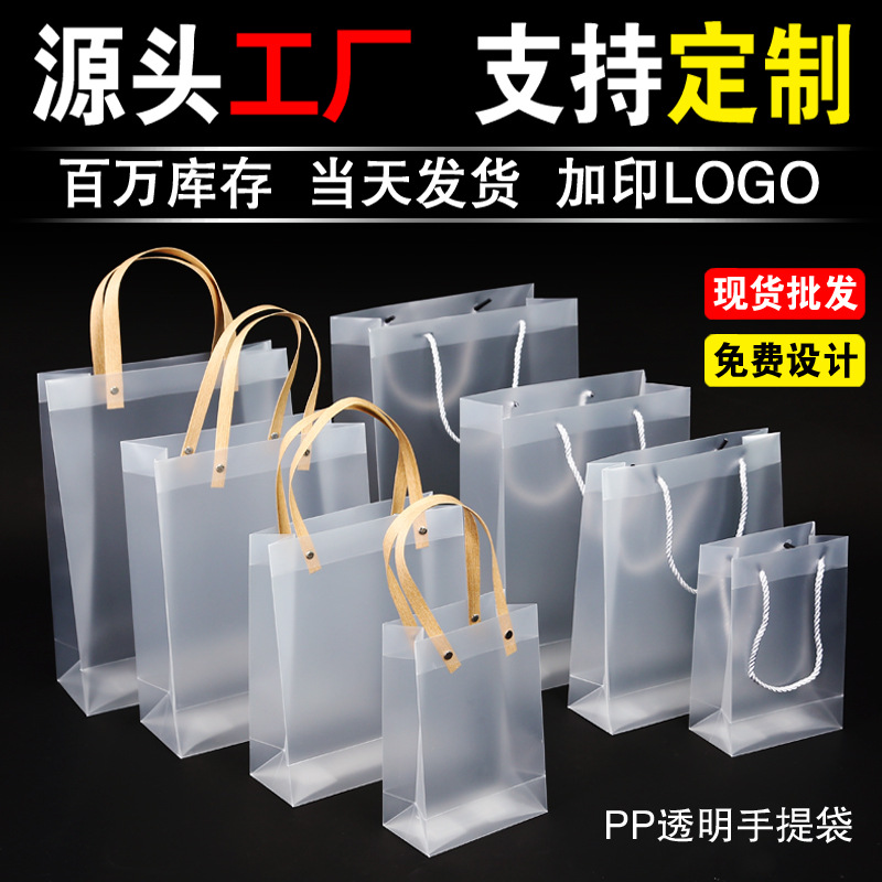 spot pvc transparent handbag pp plastic frosted gift bag gift packing bag children's day gift bag full figure