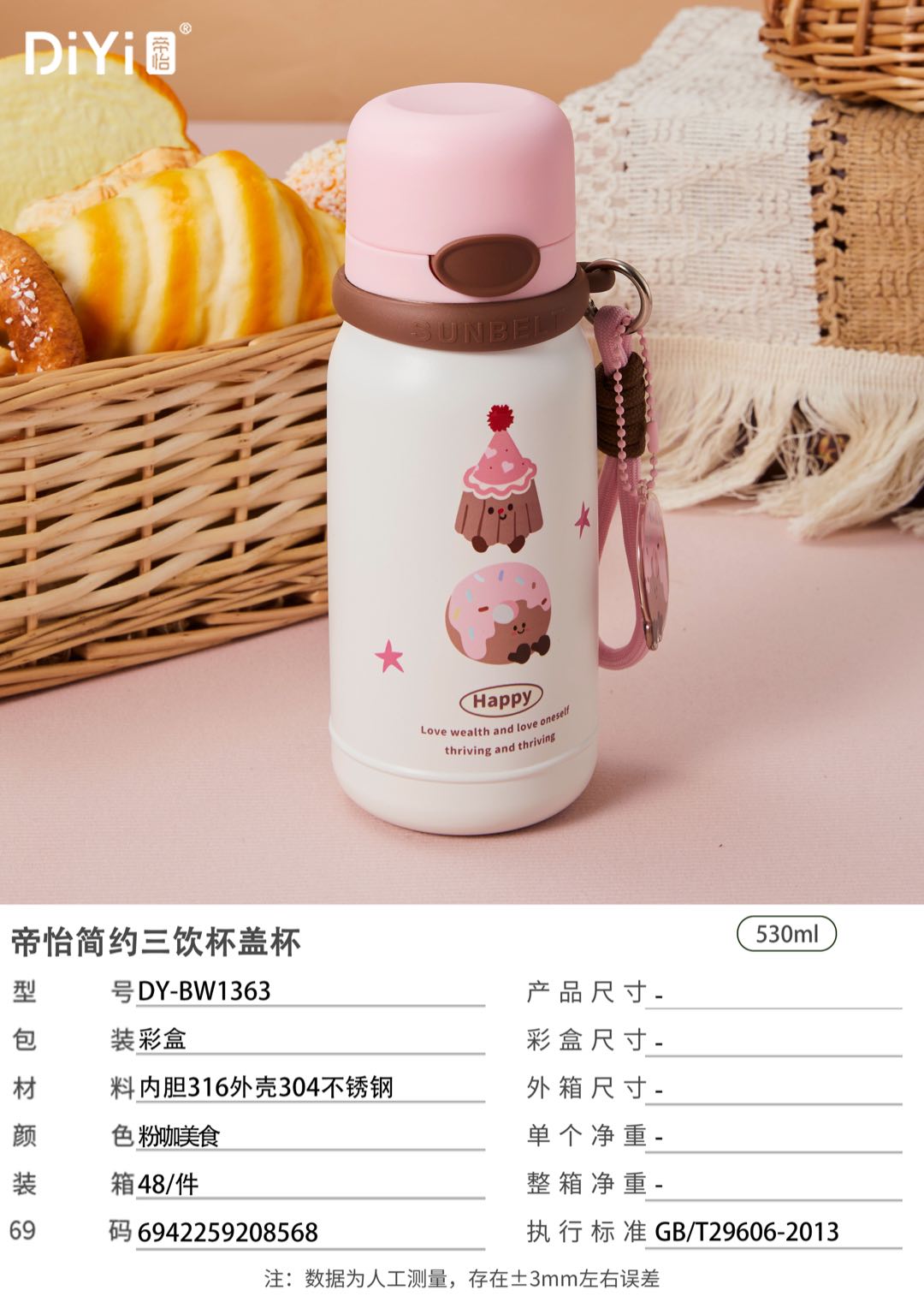 Diyi Beautiful Food Time Baking Series DY-BW1363 Diyi Simple Three-Drink Cup Lid Cup Cute Dessert, acrylic hanging rack to accompany you all day long, keep up with the fashion trend pic 2