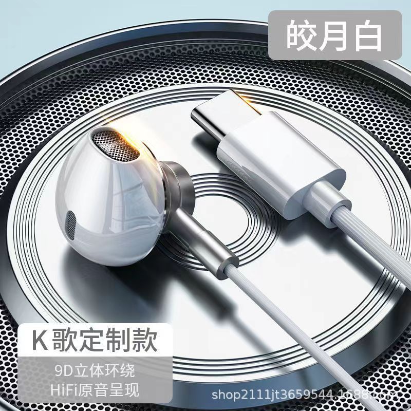 headset wired in-ear high sound quality original mobile phone computer typec interface earplugs round hole simple style full figure