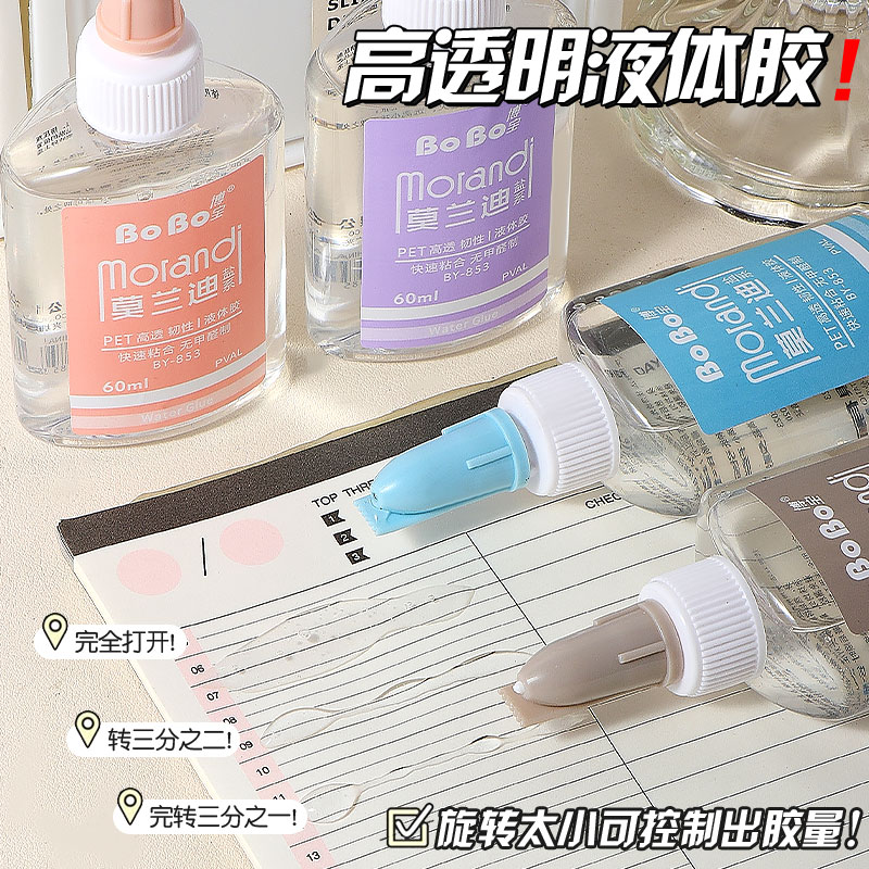 BY-853 Strong Brush Glue 60ml, student-specific, environmentally friendly, fast bonding, easy to use, odorless, and free of formaldehyde Specification drawing
