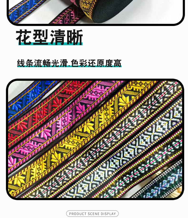 2.5cm ethnic jacquard lace embroidered webbing, elastic accessories for ethnic minority Miao decorative clothing diy handicraft pic 3