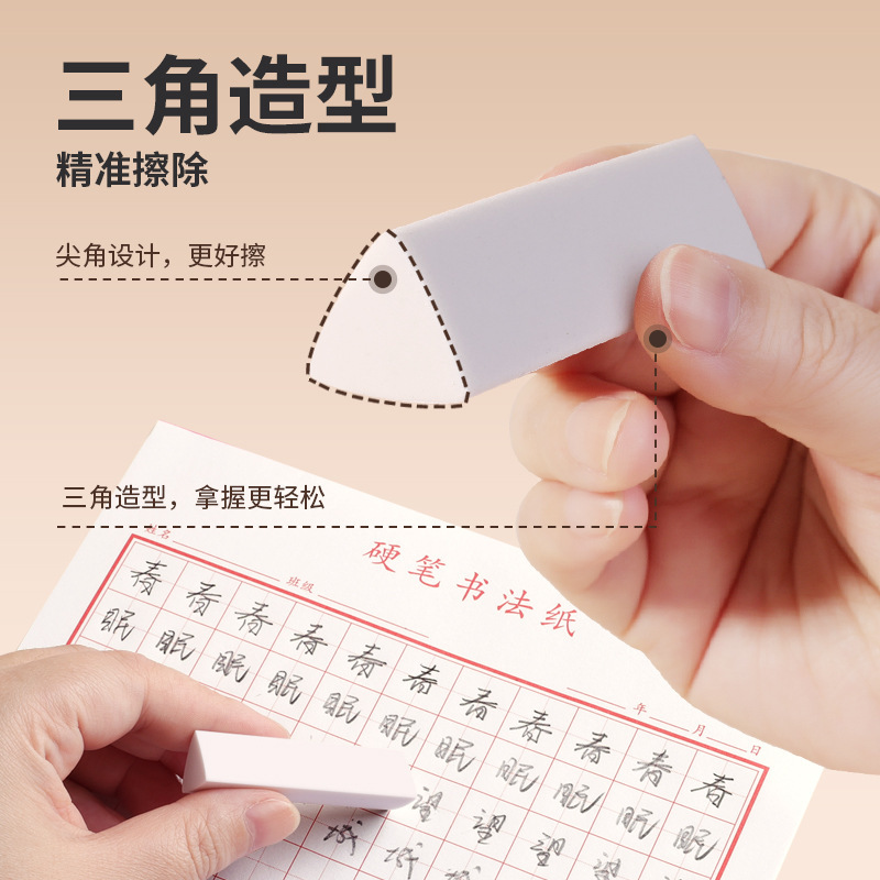 chip collection triangle eraser chip-free super clean only for pupils wipe into strips wipe word clean without leaving marks yiwu details Picture