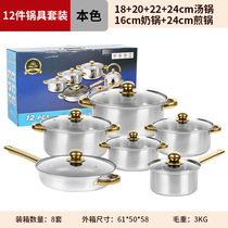 cross-border cookware pot 12-piece set cooking pot nonstickpot kitchen stainless steel non-stick cookware set