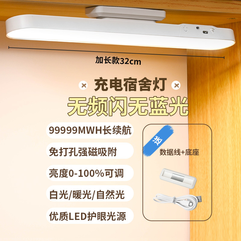 atmosphere desk lamp eye protection college student learning intelligent remote control reading lamp led dormitory good-looking magnetic suction cool lamp Specification drawing
