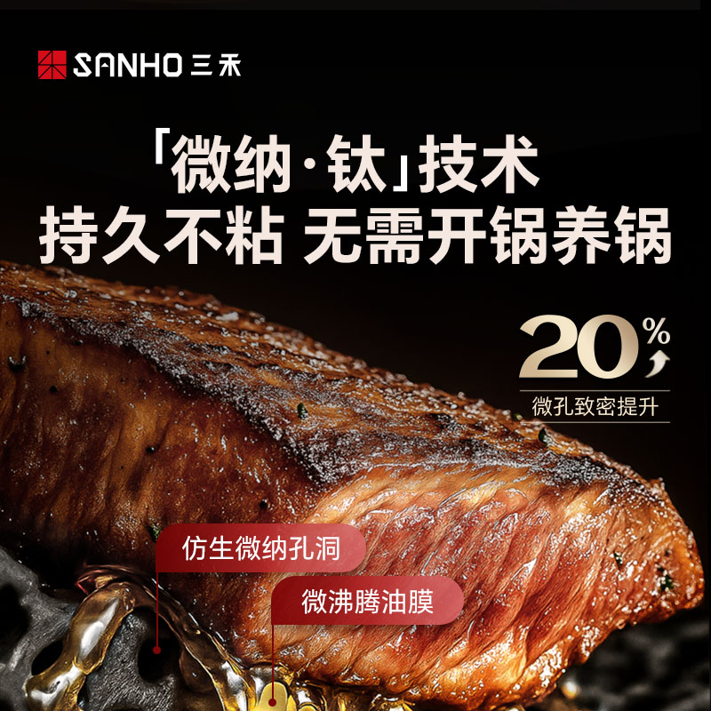 Sanhe 0-coated titanium steel non-stick wok, household uncoated induction cooker, gas stove, universal stainless steel wok pic 4