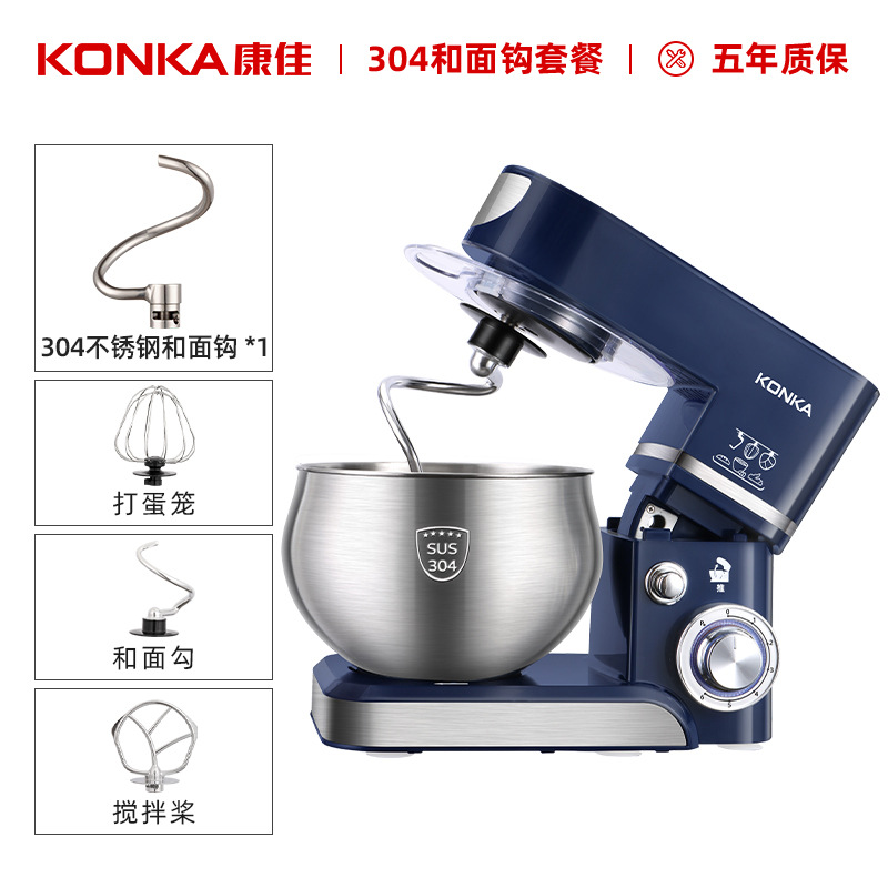 konka desktop electric whisk automatic multifunction stand mixer mixer flour-mixing machine km-993 full figure