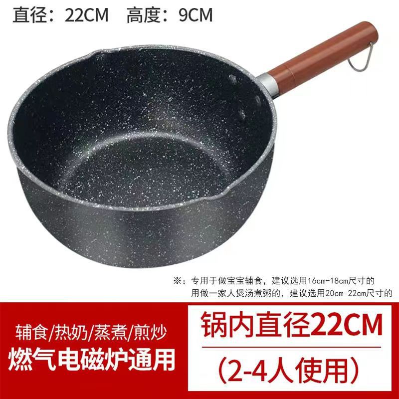 japanese-style yukihira pan baby food pot induction cooker gas stove universal non-stick pan dormitory instant noodles medical stone milk pot Item Picture