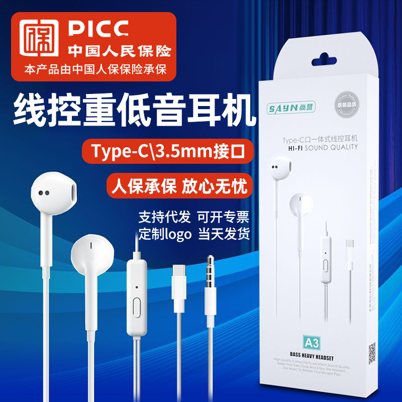 wholesale in-ear headset for huawei apple xiaomi mobile phone 3.5 interface type-c wired headset full figure