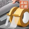 mesh double-sided adhesive traceless high viscosity duct tape strongly fixed adhesive carpet waterproof transparent traceless glue Item Picture