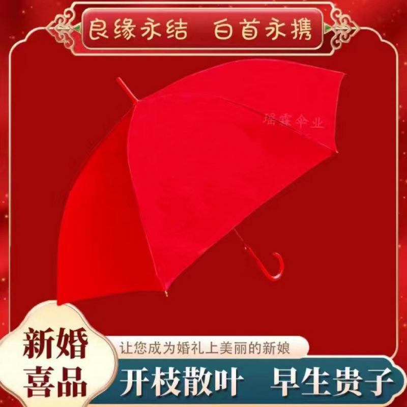 new bride umbrella wedding red women's wedding lace red umbrella wedding umbrella supplies automatic high-end Application Scenario