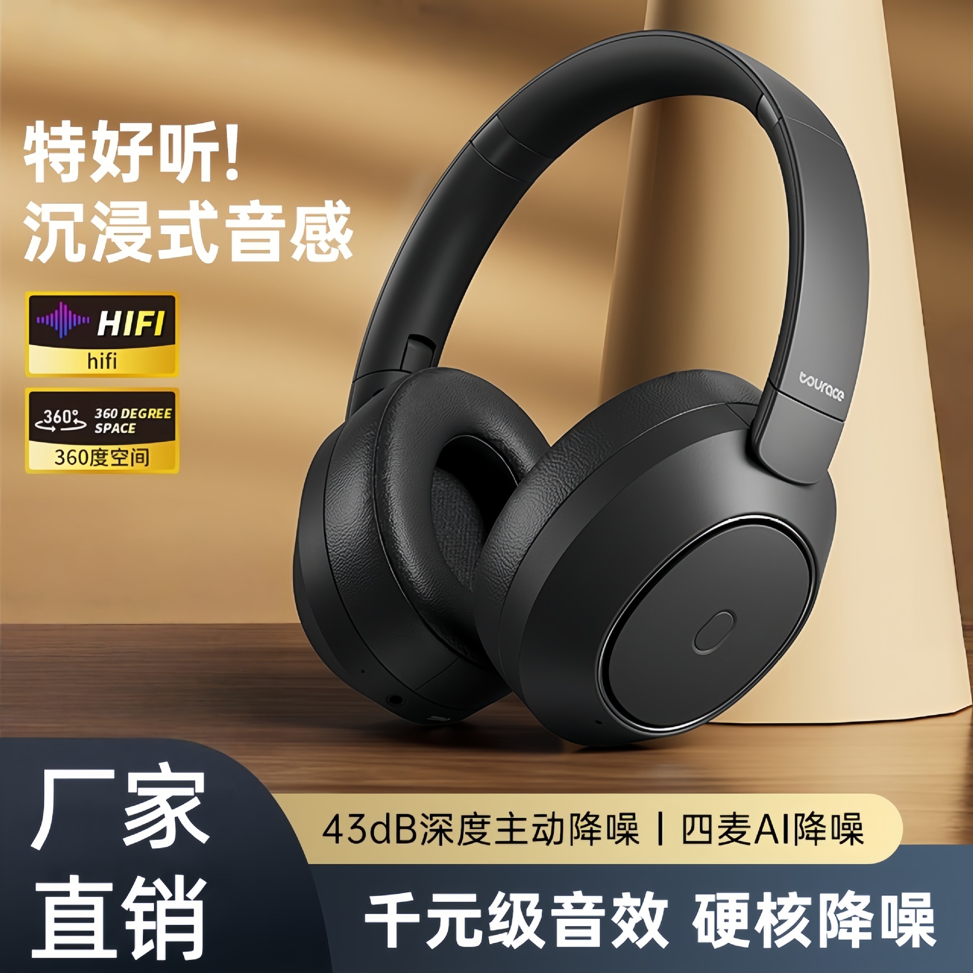 2025 cross-border bluetooth headset active noise reduction bluetooth wireless game long endurance computer wired headphones full figure