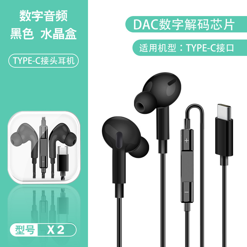 typec wired headset digital audio for huawei apple game in-ear extra bass drive-by-wire headset full figure