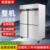 export copper tube kitchen freezer direct cooling four-door refrigerator freeze storage double temperature commercial large capacity vertical fresh cabinet full figure