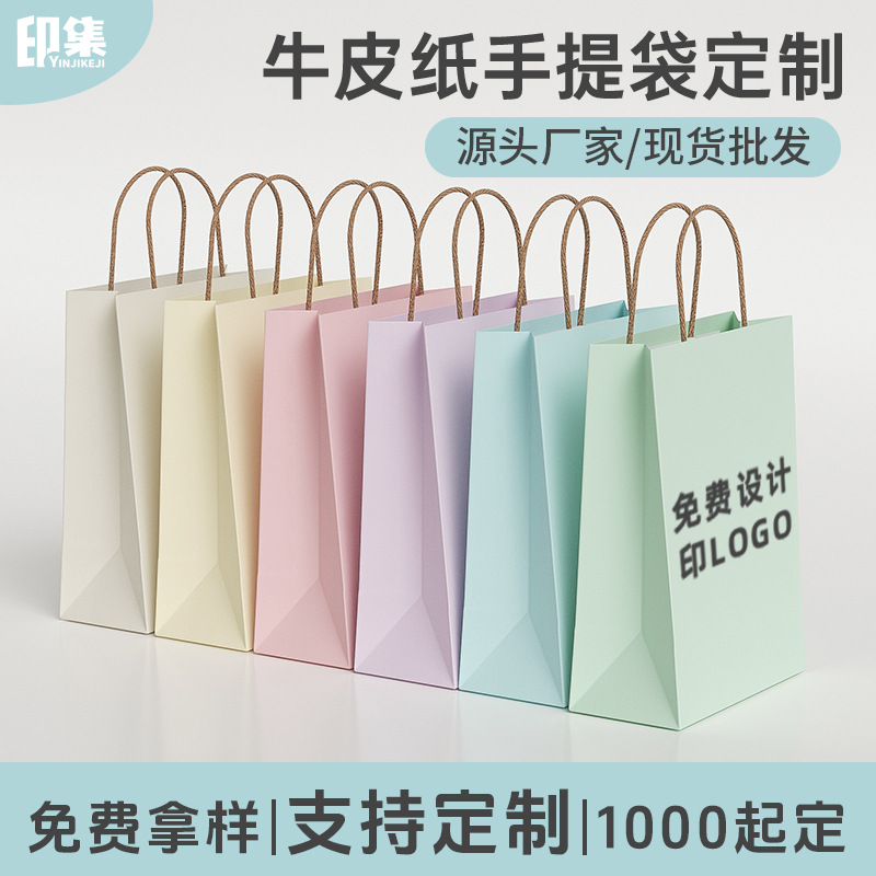 customizable logo kraft paper bag cream style high sense gift packaging bag baking clothing store tote bag a full figure