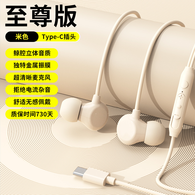 headset wired in-ear typec interface sleep headset comfortable round hole no pain when worn for a long time noise reduction headset Specification drawing