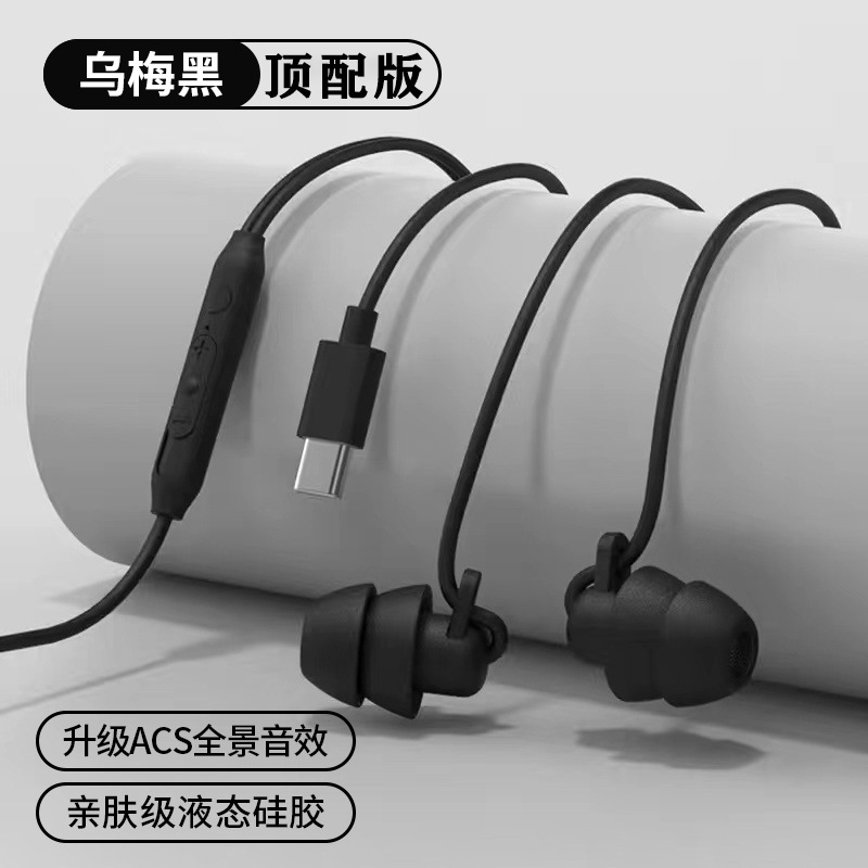 factory wired typec interface in-ear sleep headset 3.5mm round hole noise reduction soundproof for sleep generation details Picture