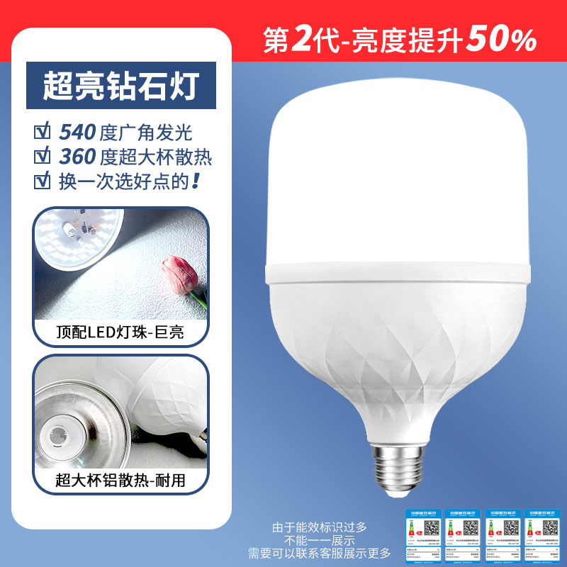 led bulb household super bright white light waterproof moisture-proof dustproof factory warehouse high-power bulb source manufacturer details Picture