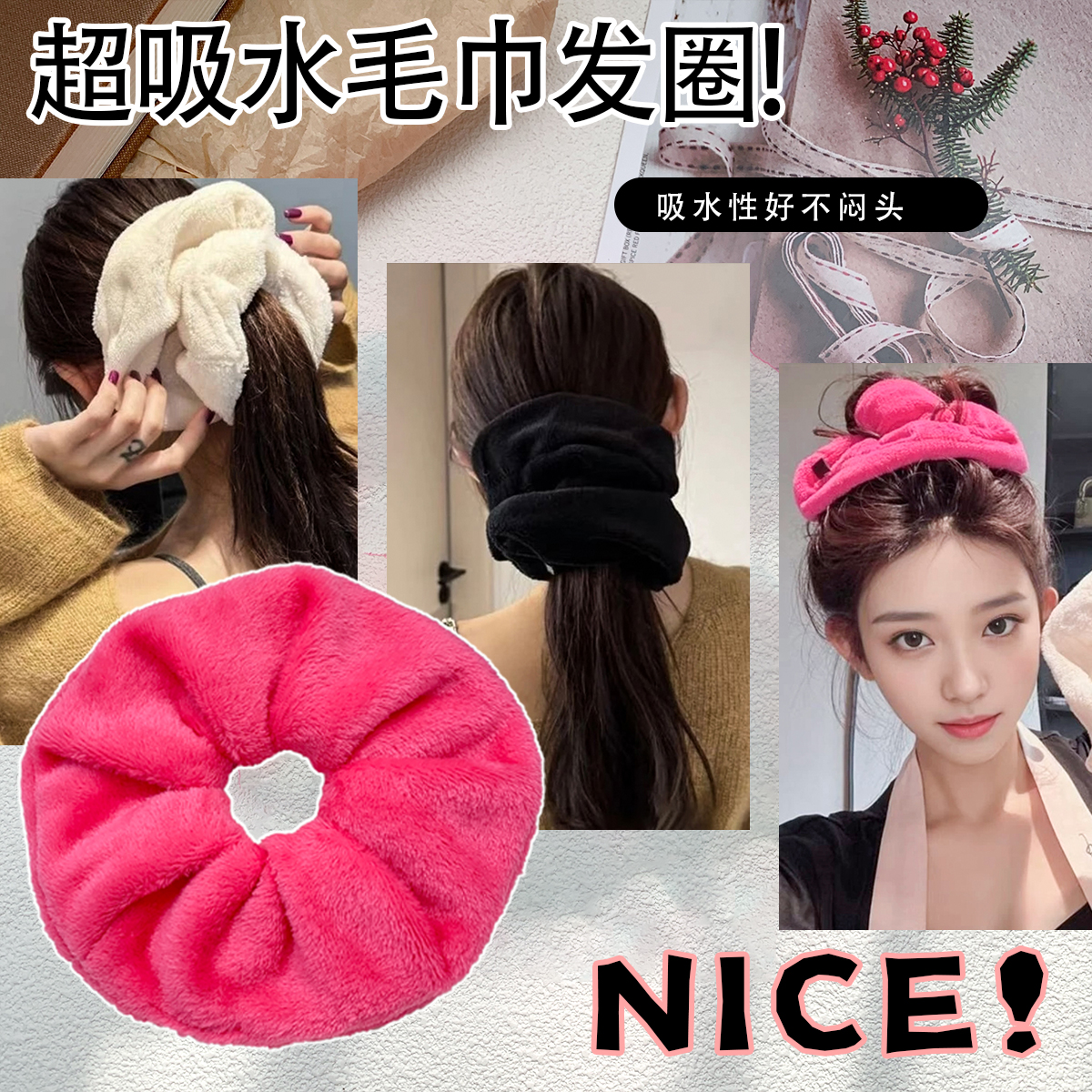 秋冬新款珊瑚绒丸子头超大爆款发圈女高级感干发吸水头圈洗脸化妆