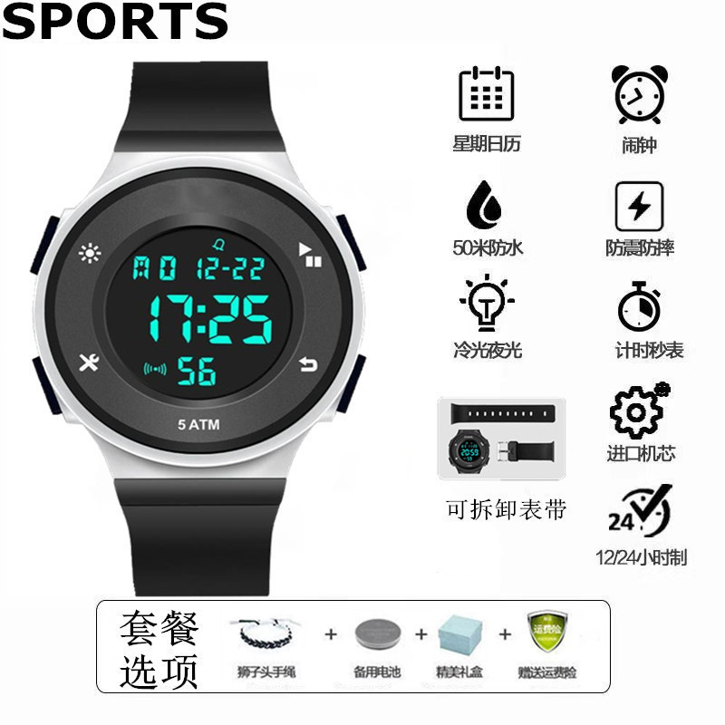 waterproof luminous electronic watch men's trendy simple female junior high school students teenagers children multi-functional sports watch Specification drawing
