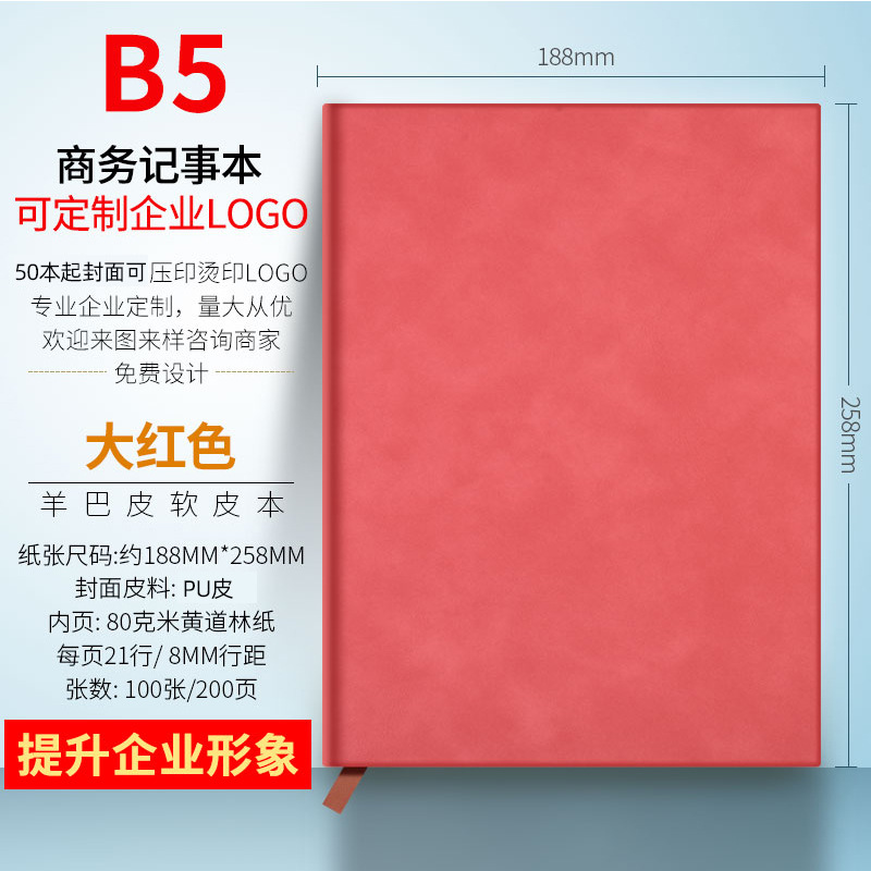 cross-border amazon a5 notebook good-looking stationery conference foreign trade notebook b5 diary customized logo details Picture
