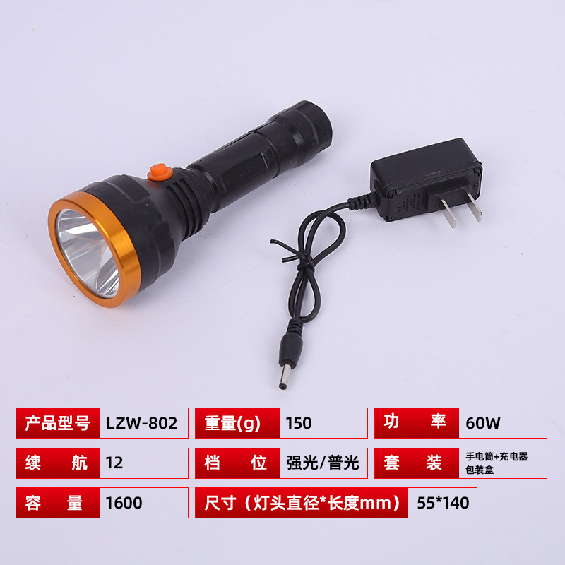 power torch charging convenient household high-power long-endurance outdoor stall mini remote lighting lamp Item Picture