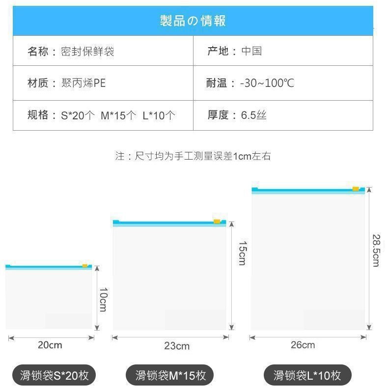 [one piece dropshipping free shipping] repeated use freshness protection package refrigerator dedicated envelope bag food grade slide lock bags thick Specification drawing