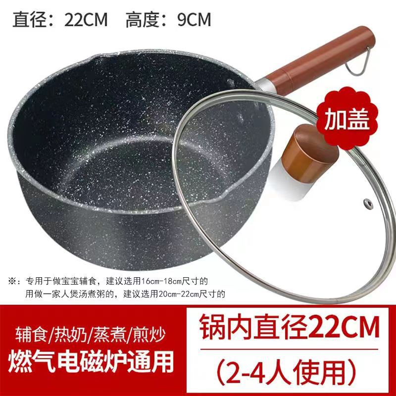 japanese-style yukihira pan baby food pot induction cooker gas stove universal non-stick pan dormitory instant noodles medical stone milk pot full figure