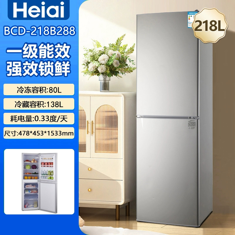 heiai refrigerator first-class energy efficiency energy saving household small dormitory rental house power saving office double door refrigerator Application Scenario