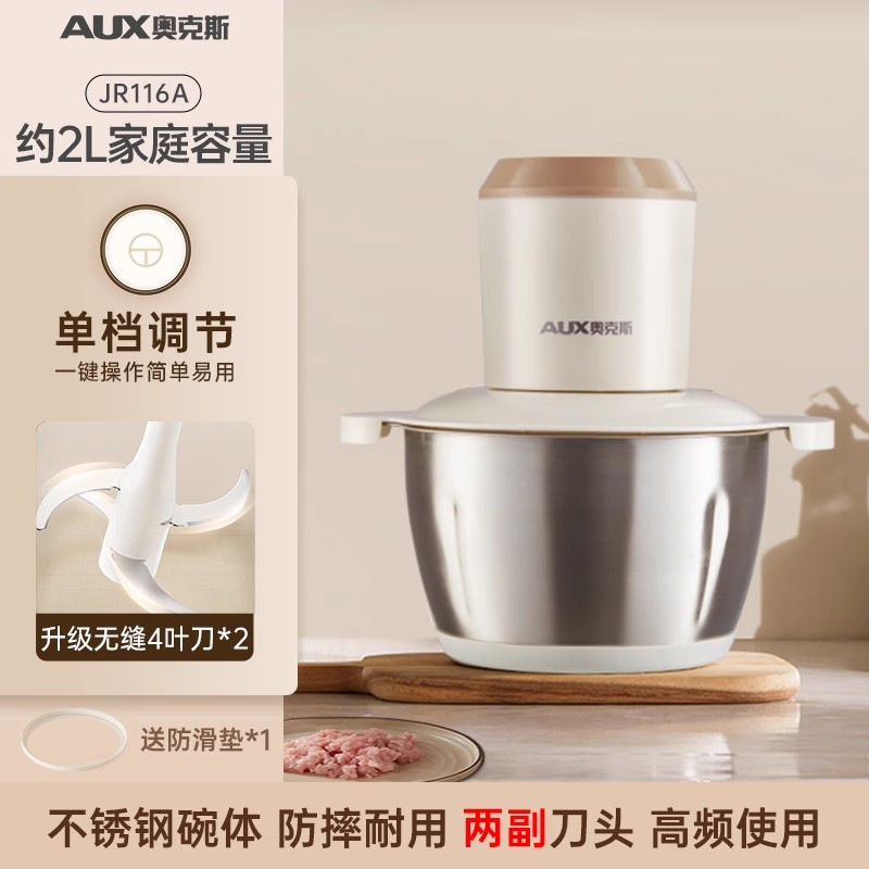 ox meat grinder household automatic small electric mixer multi-function food processor minced meat grind stuffing complementary food Specification drawing