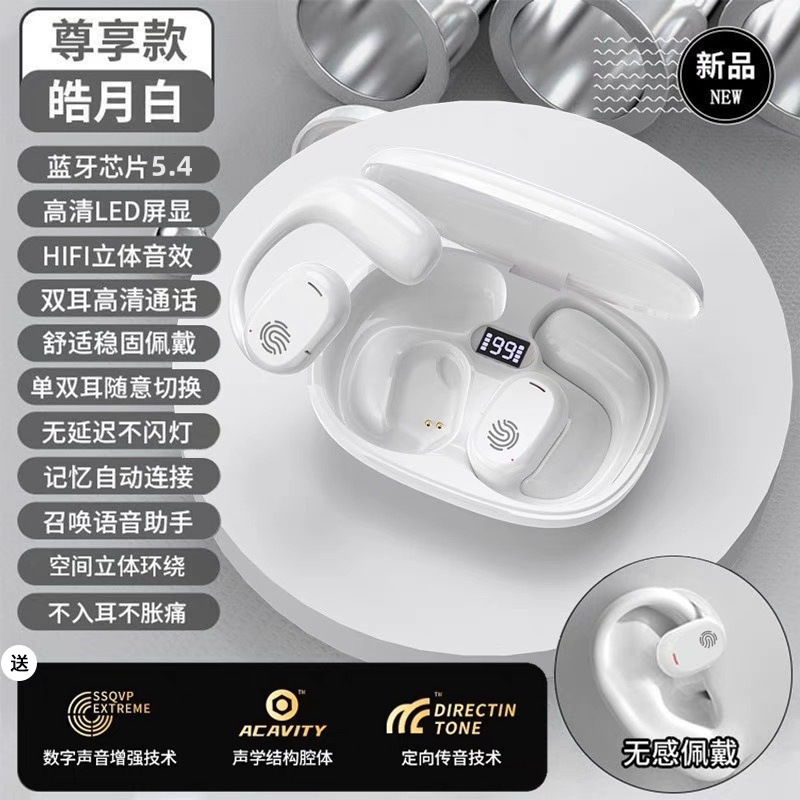 wireless ear hook headset bluetooth bone conduction non in-ear sports can't get rid of high sound quality bluetooth headset wholesale Specification drawing