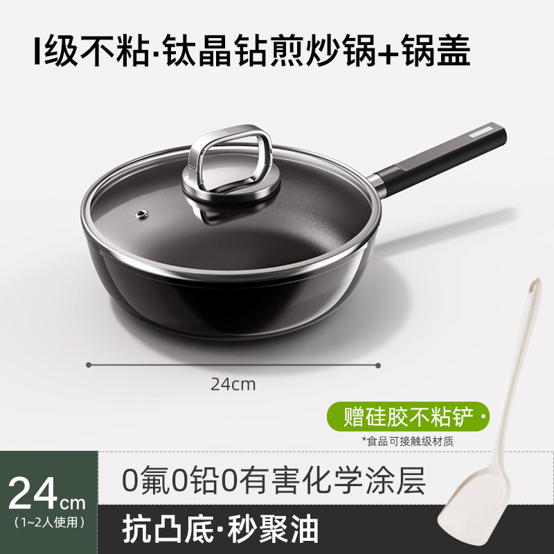yiyalu titanium pan non-coated non-stick pan steak frying pan household wok induction cooker for gas stove full figure