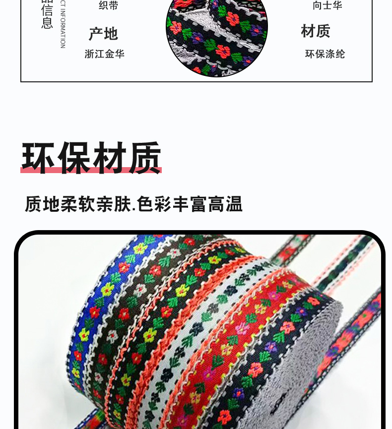 1.4cm pure cotton embroidered flower ethnic woven tape hand-decorated pastoral jacquard lace diy accessory pic 2