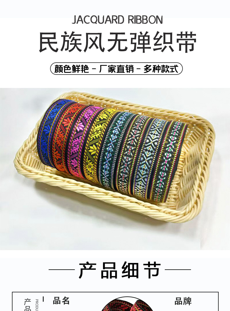 2.5cm ethnic jacquard lace embroidered webbing, elastic accessories for ethnic minority Miao decorative clothing diy handicraft pic 1