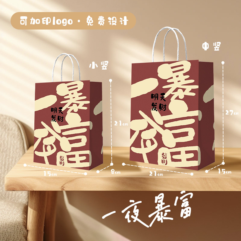 kraft paper bag tote bag take-out milk tea baking packing bag christmas holiday gifts present paper bag customizable Specification drawing