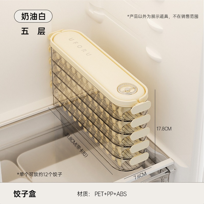 dumplings box household food grade kitchen refrigerator slit organizer uforu multi-layer non-stick bottom quick-frozen crisper details Picture