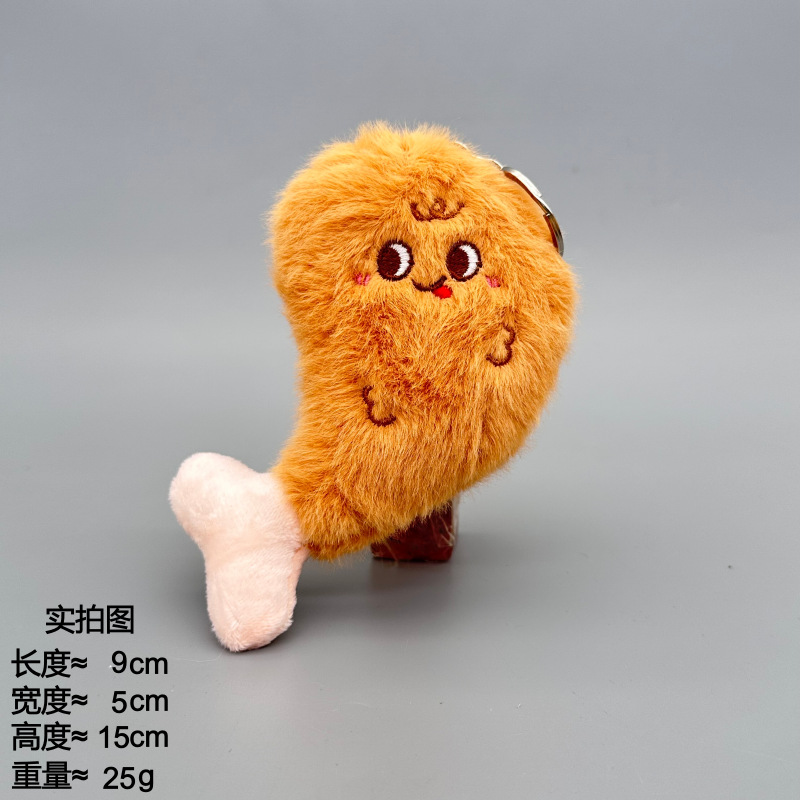 蛋糕毛绒公仔玩偶娃娃面包娃娃儿童玩具礼物可爱挂件钥匙扣仿真实物可爱包挂件详情图16