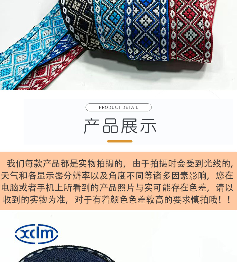 Fashionable 3.2cm new ethnic style jacquard hemmed webbing fabric, exquisite collar, ethnic minority clothing accessory belt pic 7