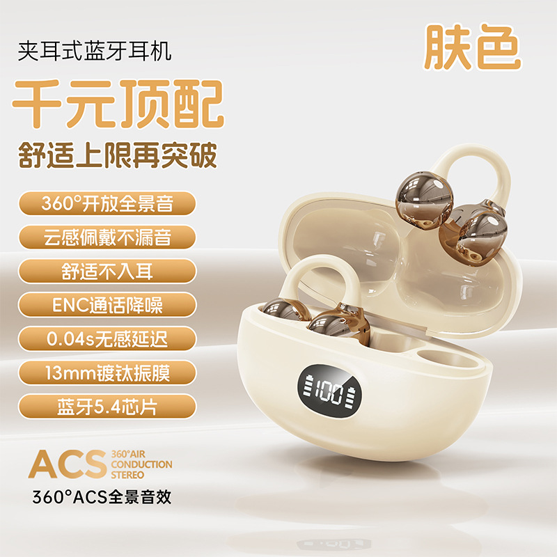 new bluetooth headset s6pro digital display gas conduction earphone clip ear non in-ear bluetooth wireless headset Specification drawing