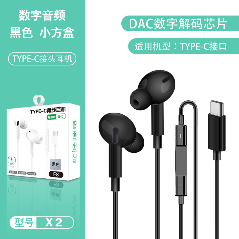typec wired headset digital audio for huawei apple game in-ear extra bass drive-by-wire headset Specification drawing
