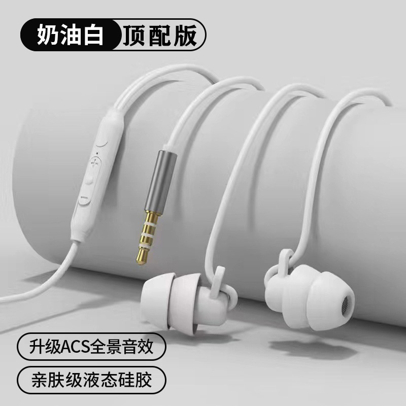 factory wired typec interface in-ear sleep headset 3.5mm round hole noise reduction soundproof for sleep generation Item Picture