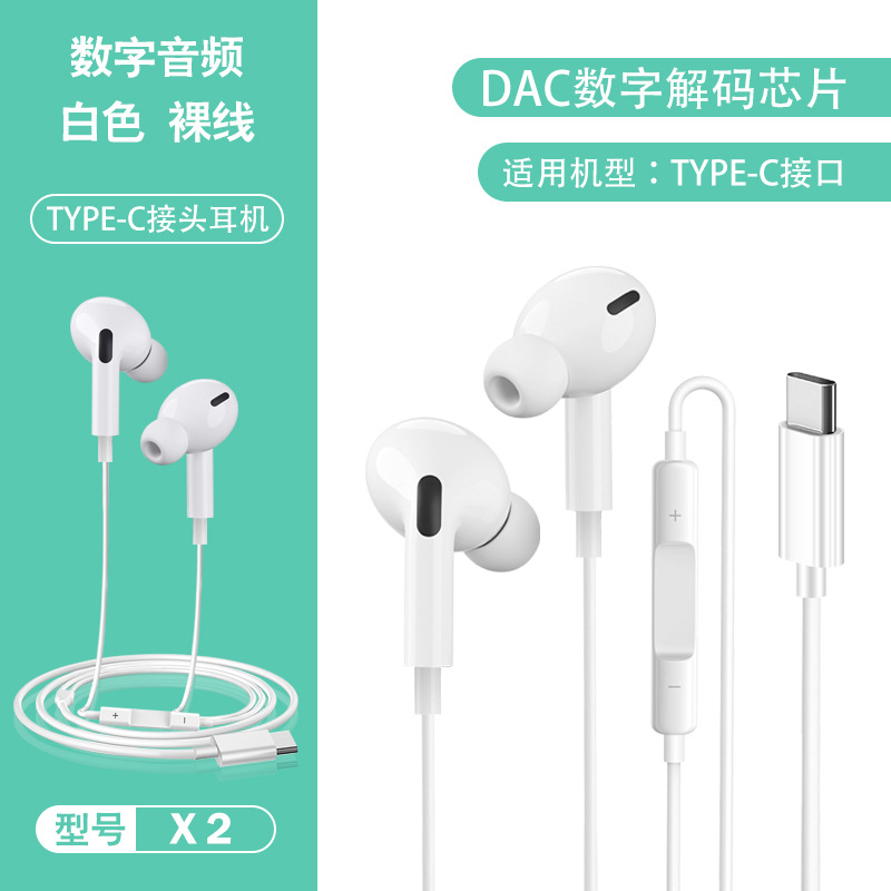 typec wired headset digital audio for huawei apple game in-ear extra bass drive-by-wire headset Application Scenario