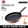 su. poer ej24cp01 pan non-stick pan household small frying pan omelette steak frying pan induction cooker burning full figure